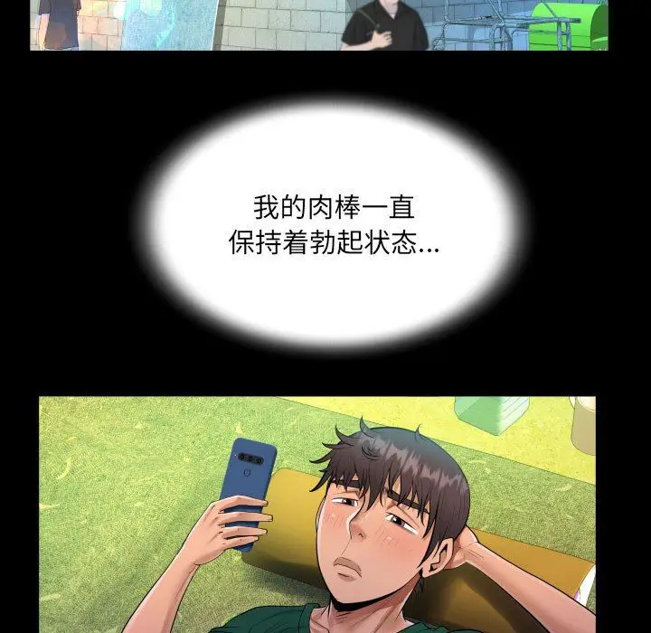 漫画《阿姨》第52话第81张图
