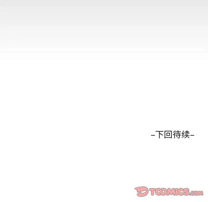 漫画《阿姨》第52话第86张图