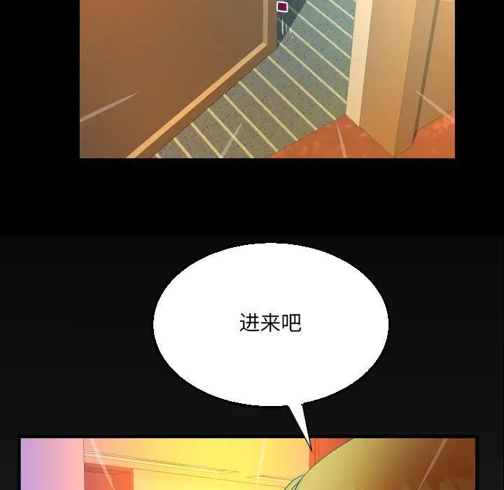 漫画《阿姨》第52话第9张图