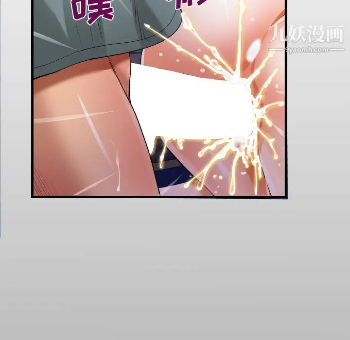 漫画《阿姨》第12话第14张图