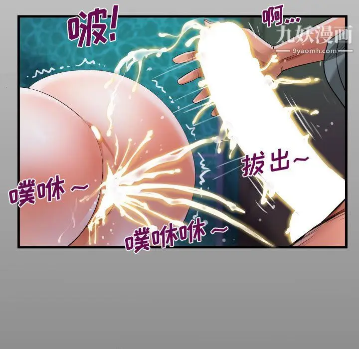 漫画《阿姨》第12话第15张图