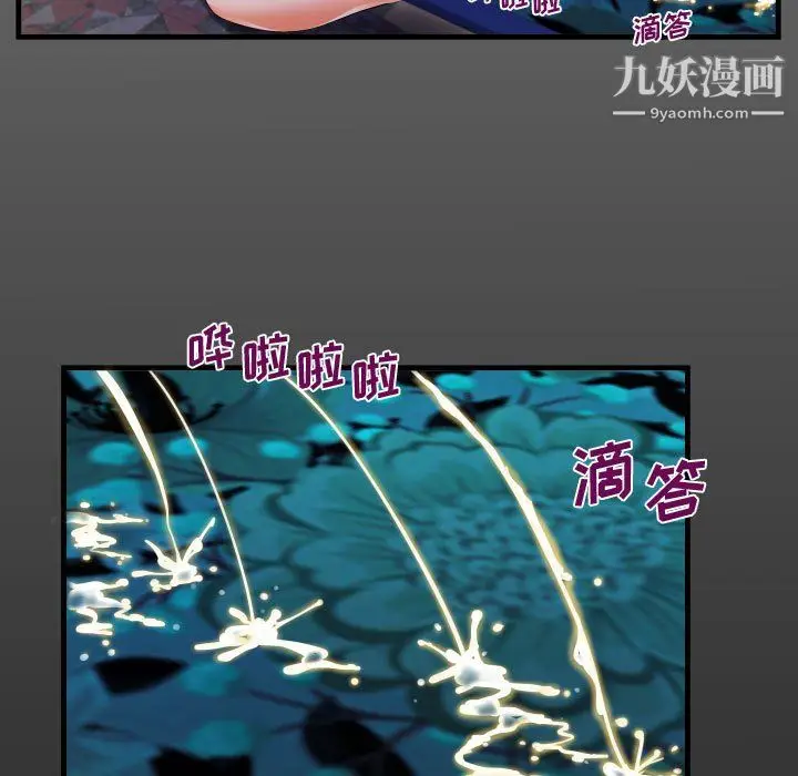 漫画《阿姨》第12话第17张图