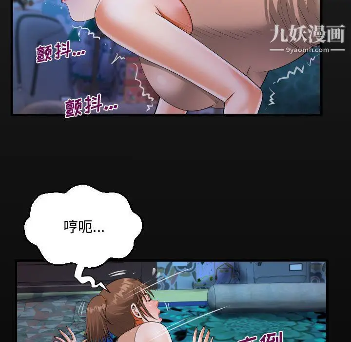 漫画《阿姨》第12话第19张图