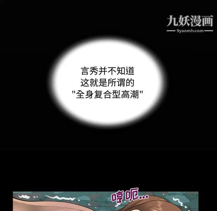 漫画《阿姨》第12话第22张图