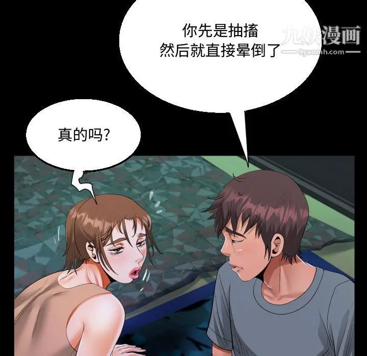 漫画《阿姨》第12话第29张图