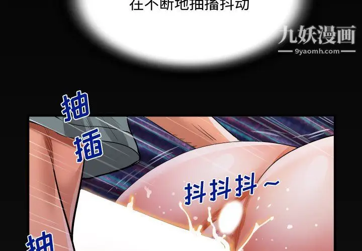 漫画《阿姨》第12话第3张图