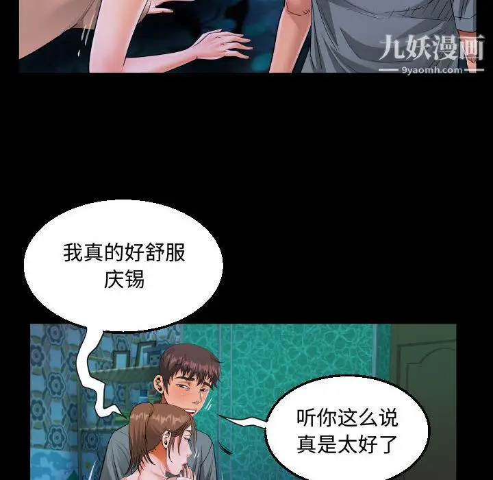 漫画《阿姨》第12话第30张图