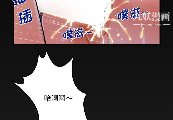 漫画《阿姨》第12话第4张图