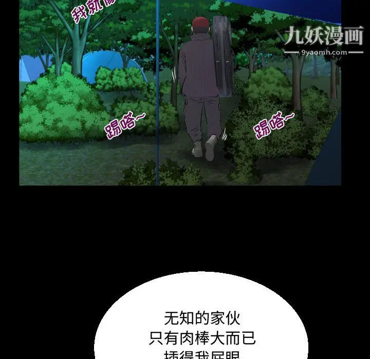 漫画《阿姨》第12话第40张图