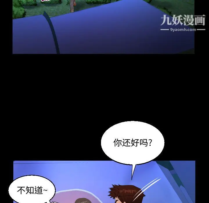 漫画《阿姨》第12话第43张图