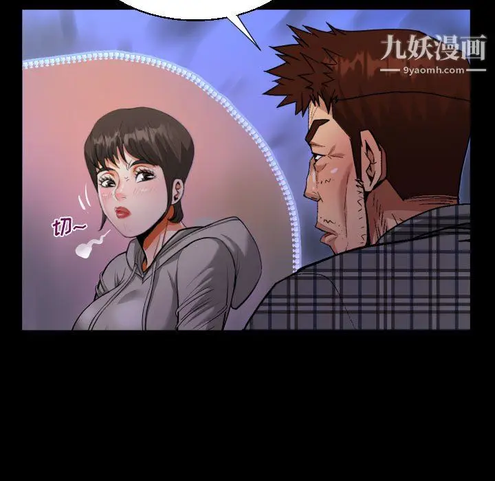 漫画《阿姨》第12话第45张图