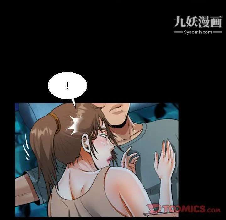 漫画《阿姨》第12话第50张图