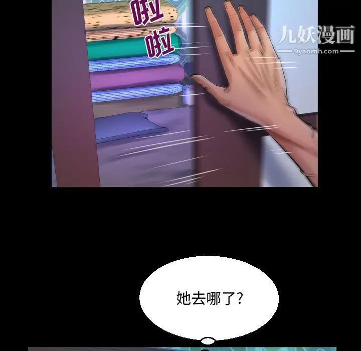 漫画《阿姨》第12话第53张图