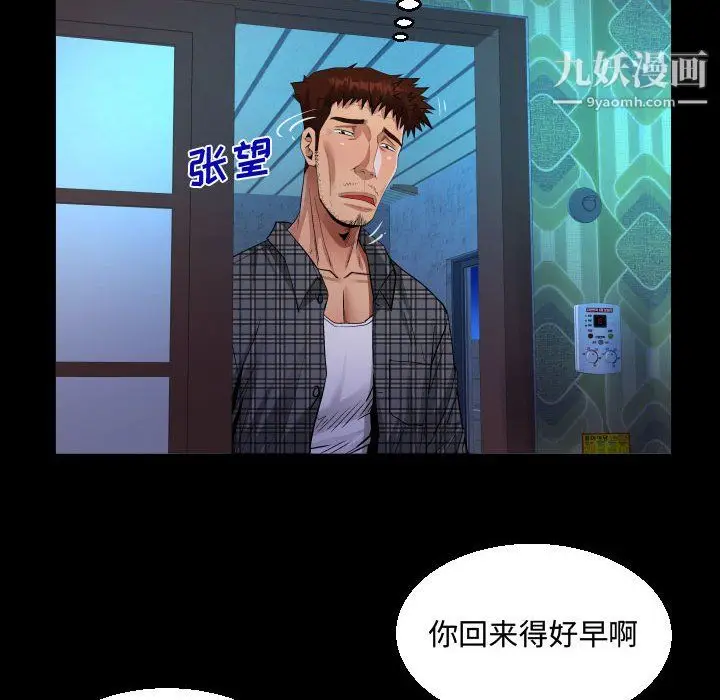 漫画《阿姨》第12话第54张图