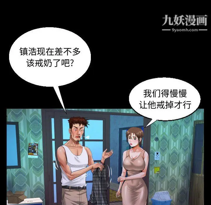 漫画《阿姨》第12话第56张图