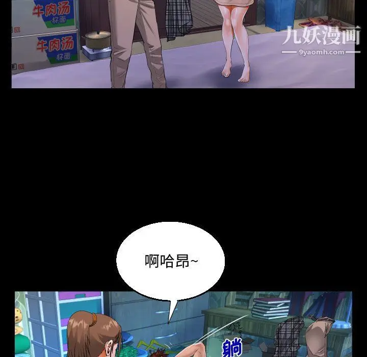 漫画《阿姨》第12话第57张图
