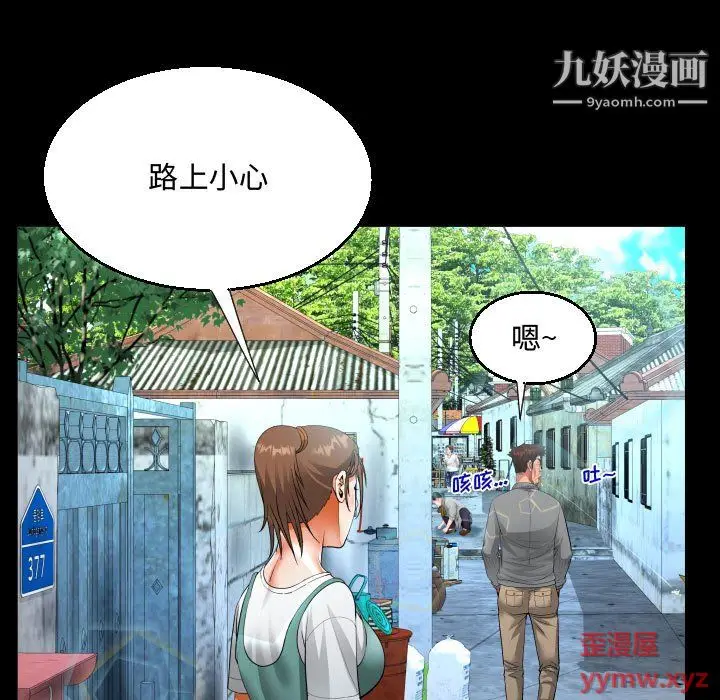 漫画《阿姨》第12话第61张图