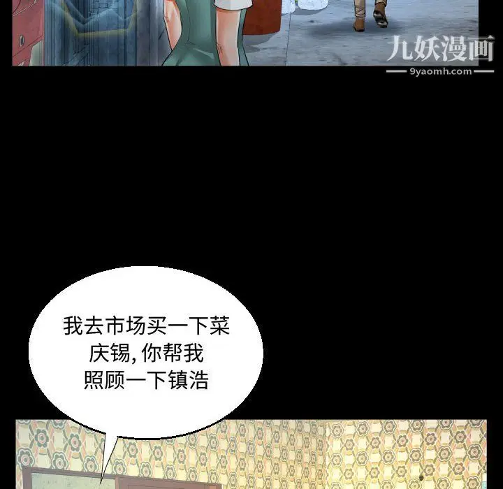 漫画《阿姨》第12话第62张图