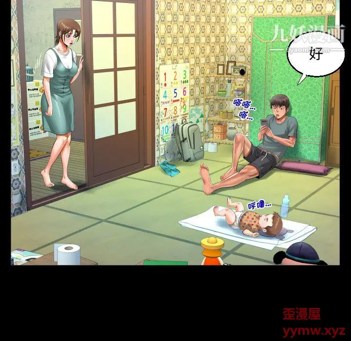 漫画《阿姨》第12话第63张图