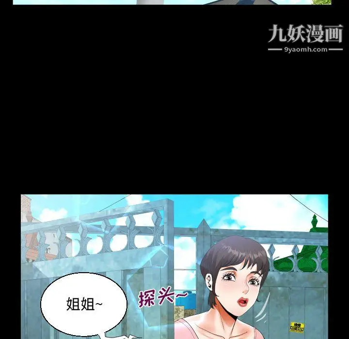 漫画《阿姨》第12话第67张图