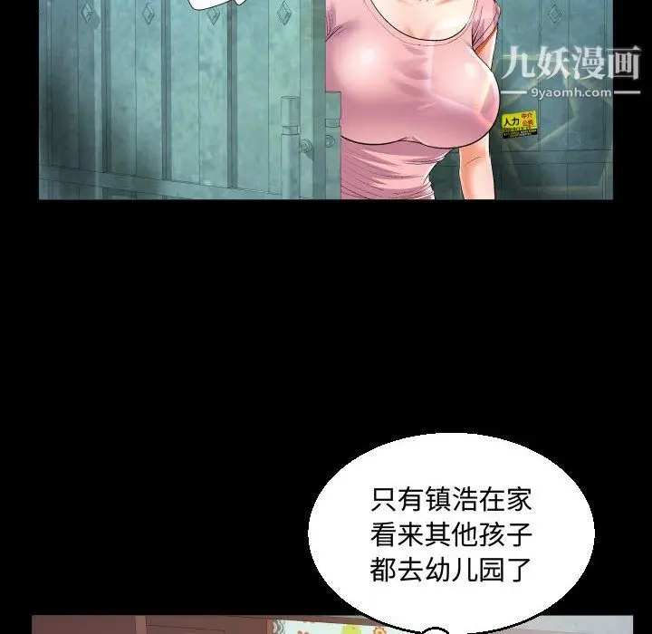 漫画《阿姨》第12话第68张图