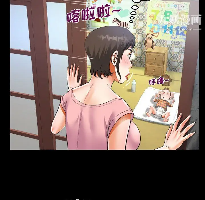 漫画《阿姨》第12话第69张图