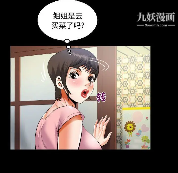 漫画《阿姨》第12话第70张图