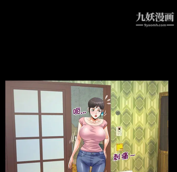 漫画《阿姨》第12话第71张图