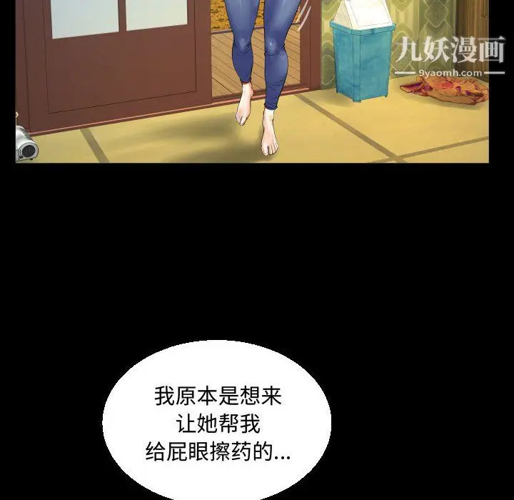 漫画《阿姨》第12话第72张图