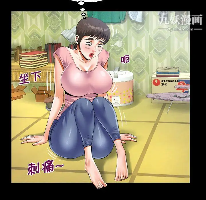 漫画《阿姨》第12话第73张图