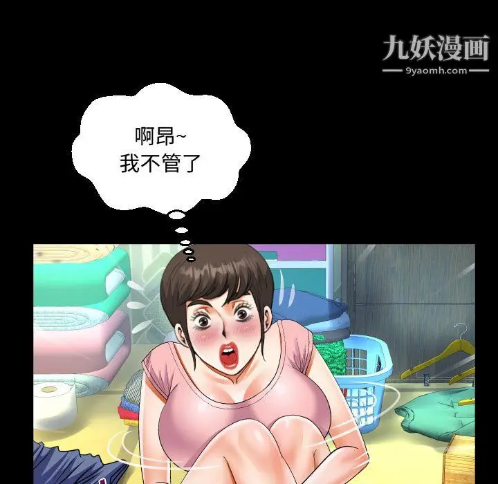 漫画《阿姨》第12话第83张图