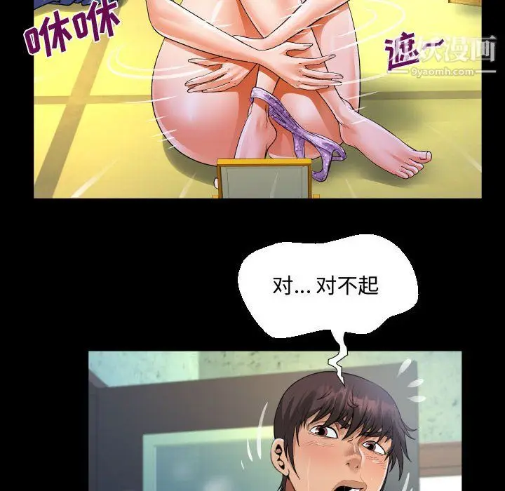 漫画《阿姨》第12话第84张图