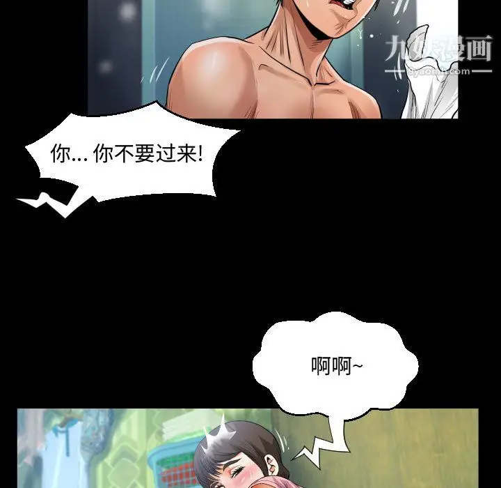 漫画《阿姨》第12话第85张图