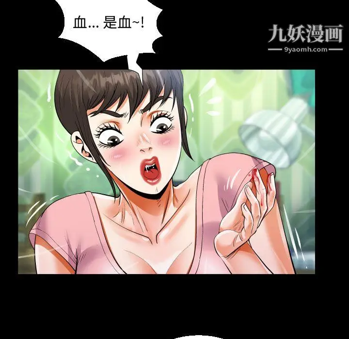 漫画《阿姨》第12话第87张图