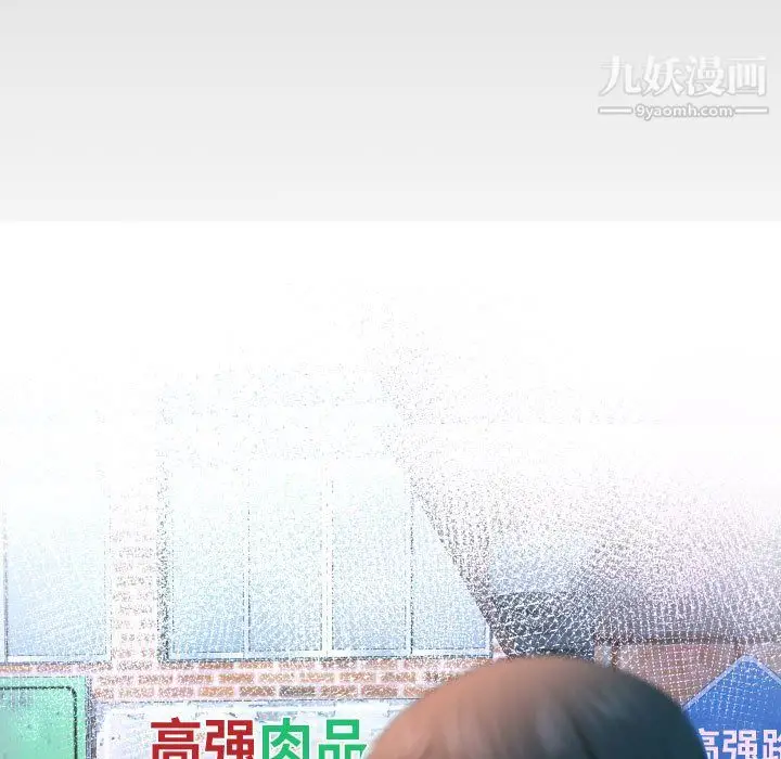 漫画《阿姨》第12话第9张图
