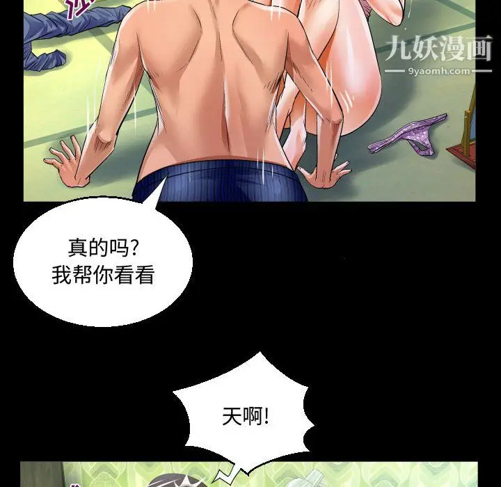 漫画《阿姨》第12话第90张图