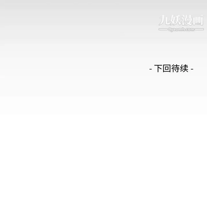 漫画《阿姨》第12话第99张图