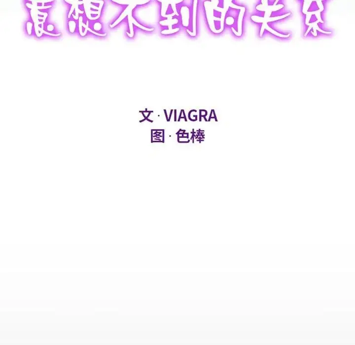 漫画《阿姨》第117话第11张图