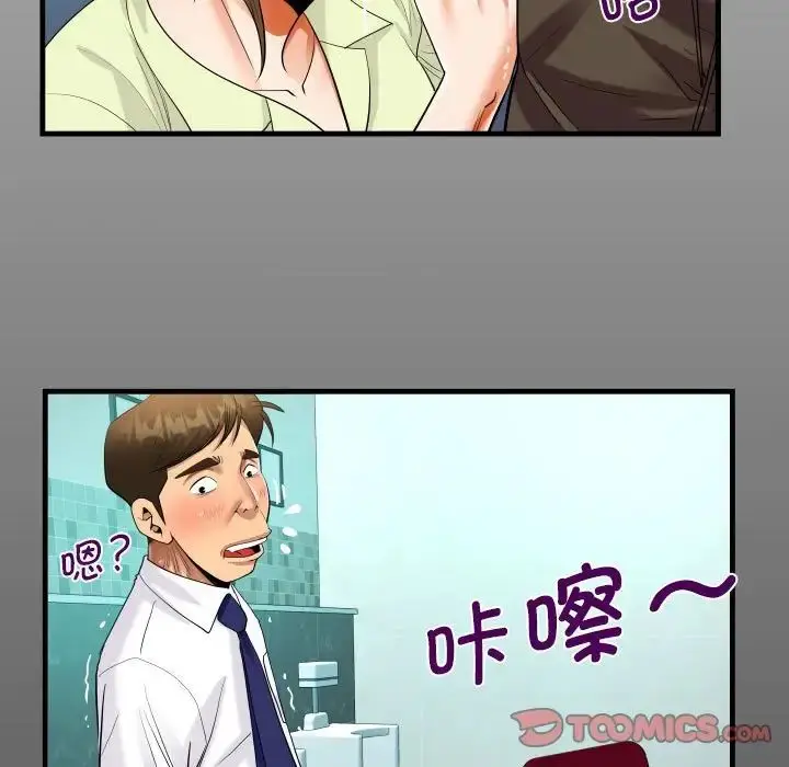 漫画《阿姨》第117话第14张图