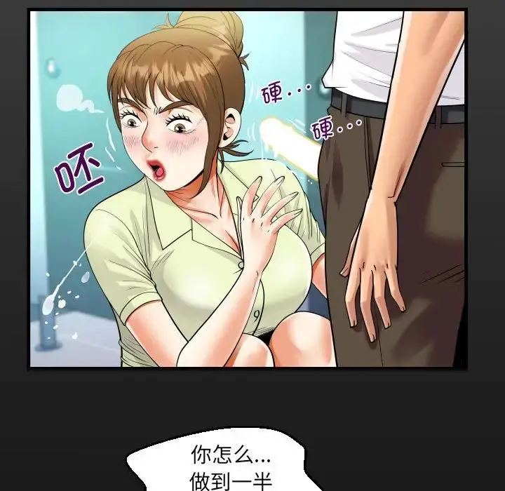 漫画《阿姨》第117话第16张图