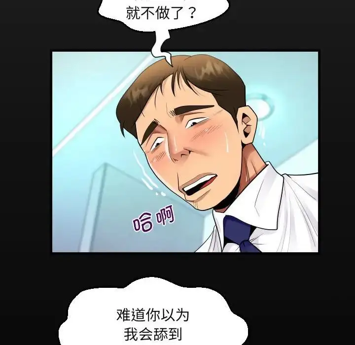 漫画《阿姨》第117话第17张图