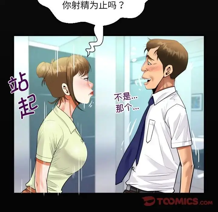 漫画《阿姨》第117话第18张图