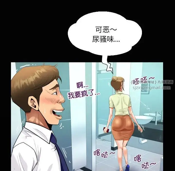 漫画《阿姨》第117话第19张图