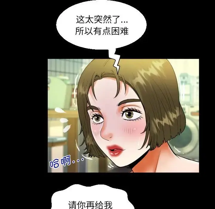 漫画《阿姨》第117话第24张图
