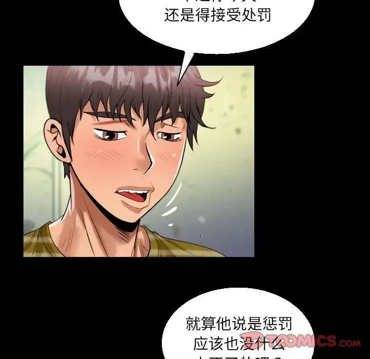 漫画《阿姨》第117话第26张图