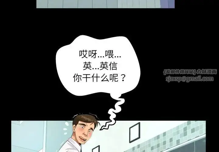 漫画《阿姨》第117话第3张图