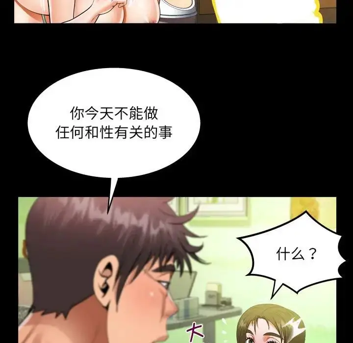 漫画《阿姨》第117话第64张图