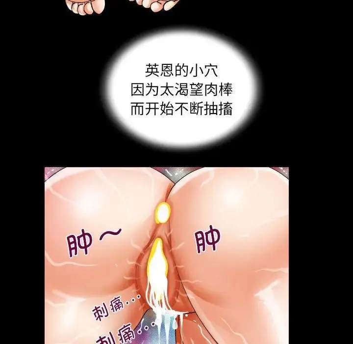 漫画《阿姨》第117话第71张图