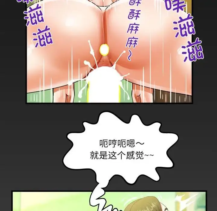 漫画《阿姨》第117话第77张图