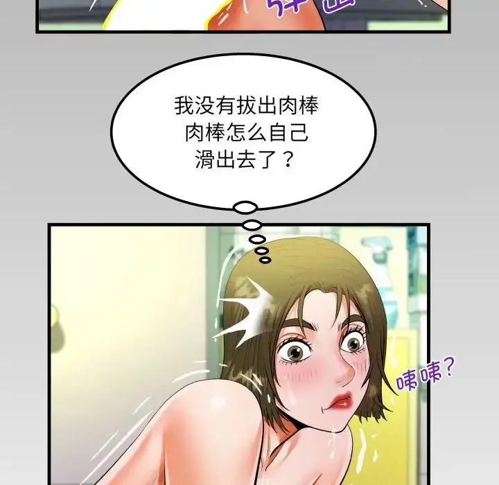 漫画《阿姨》第117话第81张图